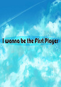 i wanna be the first player单机游戏