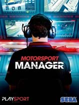 赛车经理 v1.41升级档+免DVD补丁