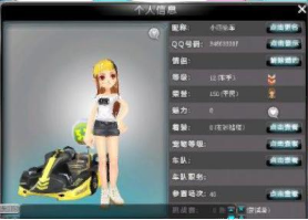 QQ飞车模型修改器V1.0官方最新版