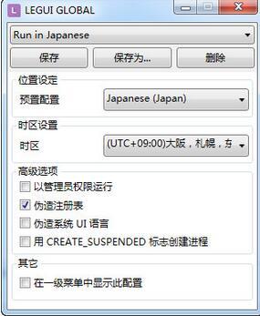 3dcg japanese locale emulator windows 10