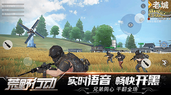 荒野行动电脑版