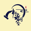 中国诗词大会 免费版V10.7.6 古典版