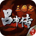 三国志吕布传 官方版V1.5.001（战棋策略手游）
