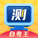 普通话自考王 官方版V1.0.4 最新版