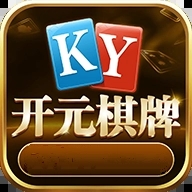 开元ky39999棋牌正版v1.0.0最新版