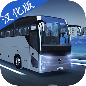 巴士模拟器无限金币版v3.2.12安卓版