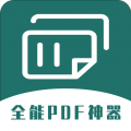 全能pdf转换器免费版手机版v1.0.5安卓版