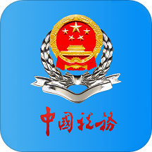 甘肃省税务局app下载v2.28.0 安卓最新版