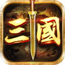 三国仙侠志-国战策略安卓版V1.6.4最新版