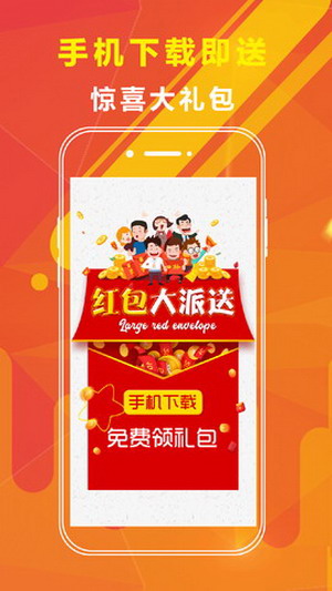 火箭彩票app下载-火箭彩票app安卓免费下载2022年8月24日