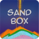 沙绘制沙箱 v1.0 安卓版