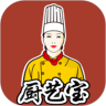 厨艺宝安卓版v1.1.1免费最新版