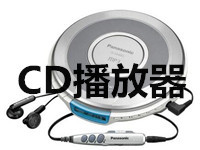 CD播放器(CDPla<x>yer) v6.5.0 正式版