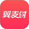 翼支付安卓版 v10.0.40 官方版
