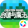 创造与魔法破解版v1.0.28最新版