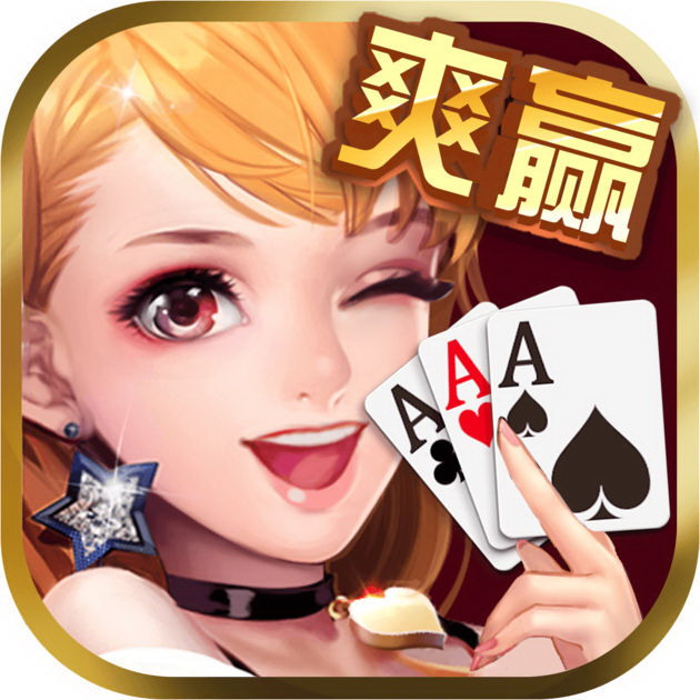 大西洋棋牌官网版v2.0稳赢版