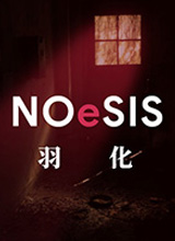 NOeSIS02羽化PC中文版