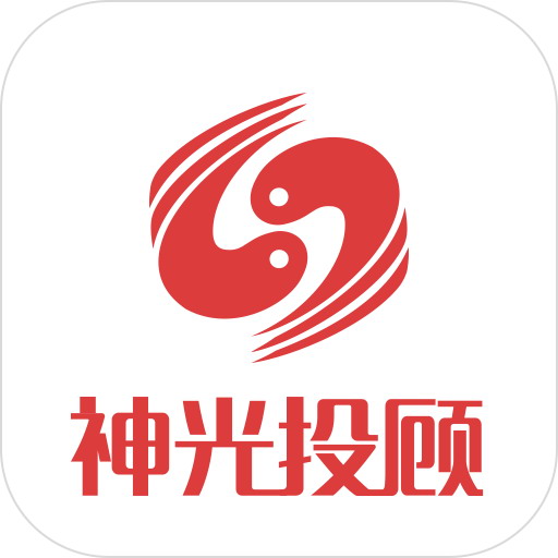神光投顾v1.0.20210922官方版