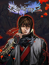 天命奇御二破解版(百度网盘) v2.3
