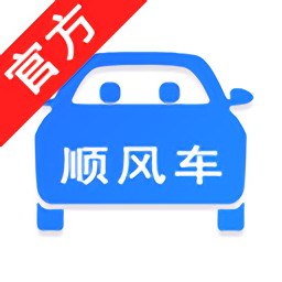 顺风车拼车平台app安卓版v8.2.2