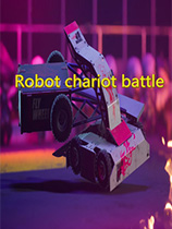 机器人战车大战正版下载(百度网盘)v1.0