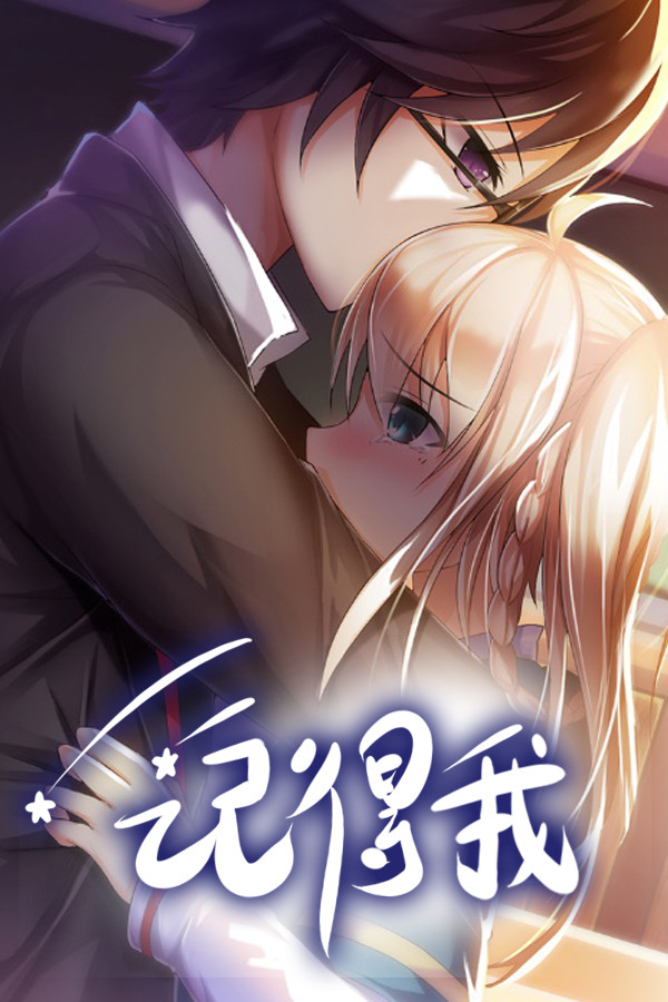 记得我破解版(百度网盘)v1.25