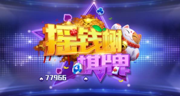 77966j.cnm摇钱树官网