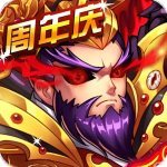 暴打魏蜀吴破解版无限元宝单机版 v5.218