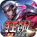 奇遇狂飙超超超变手游官网版 v3.1.3