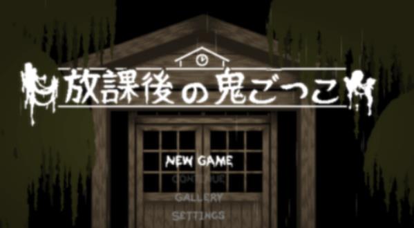 放课后的小屋桃子移植游戏
