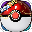 超级精灵球内购破解版2022免费版 v1.0.0