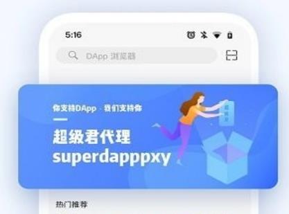TP钱包安卓版下载1.63