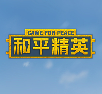 和平精英yy追踪下载官网版 v1.02.7