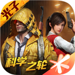 和平精英yy内部直装破解版 v1.36