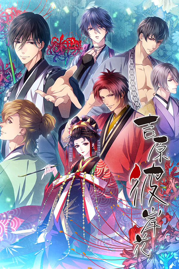 吉原彼岸花中文版下载原版 v7.6